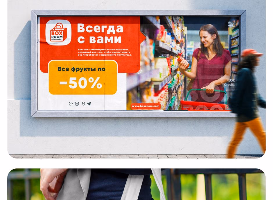 BOX ROOM MINIMARKET presentation