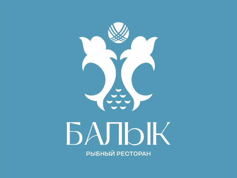 БАЛЫК