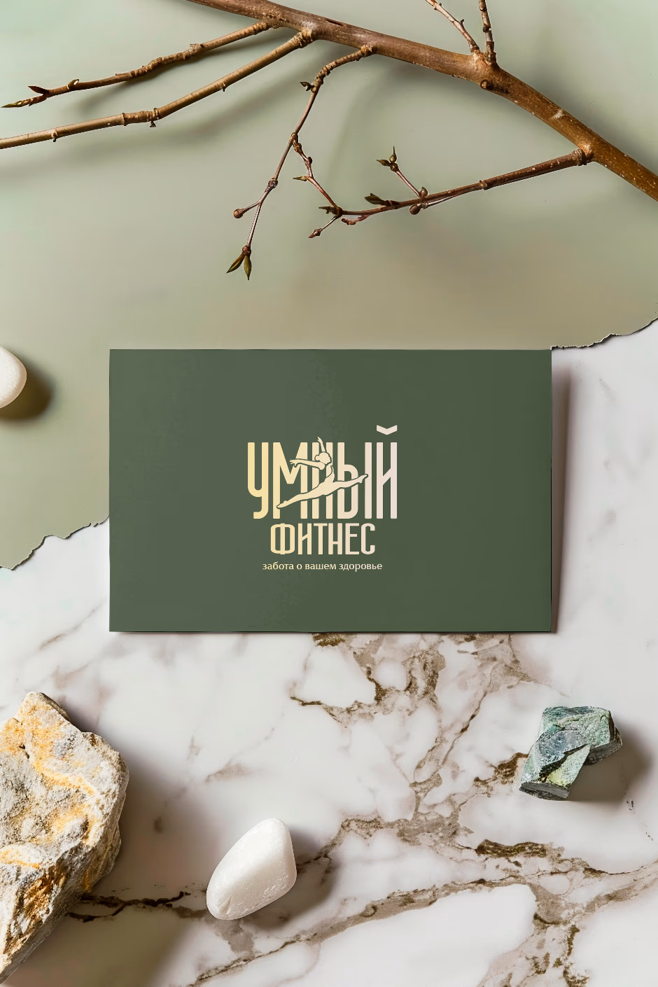 Умный фитнес presentation