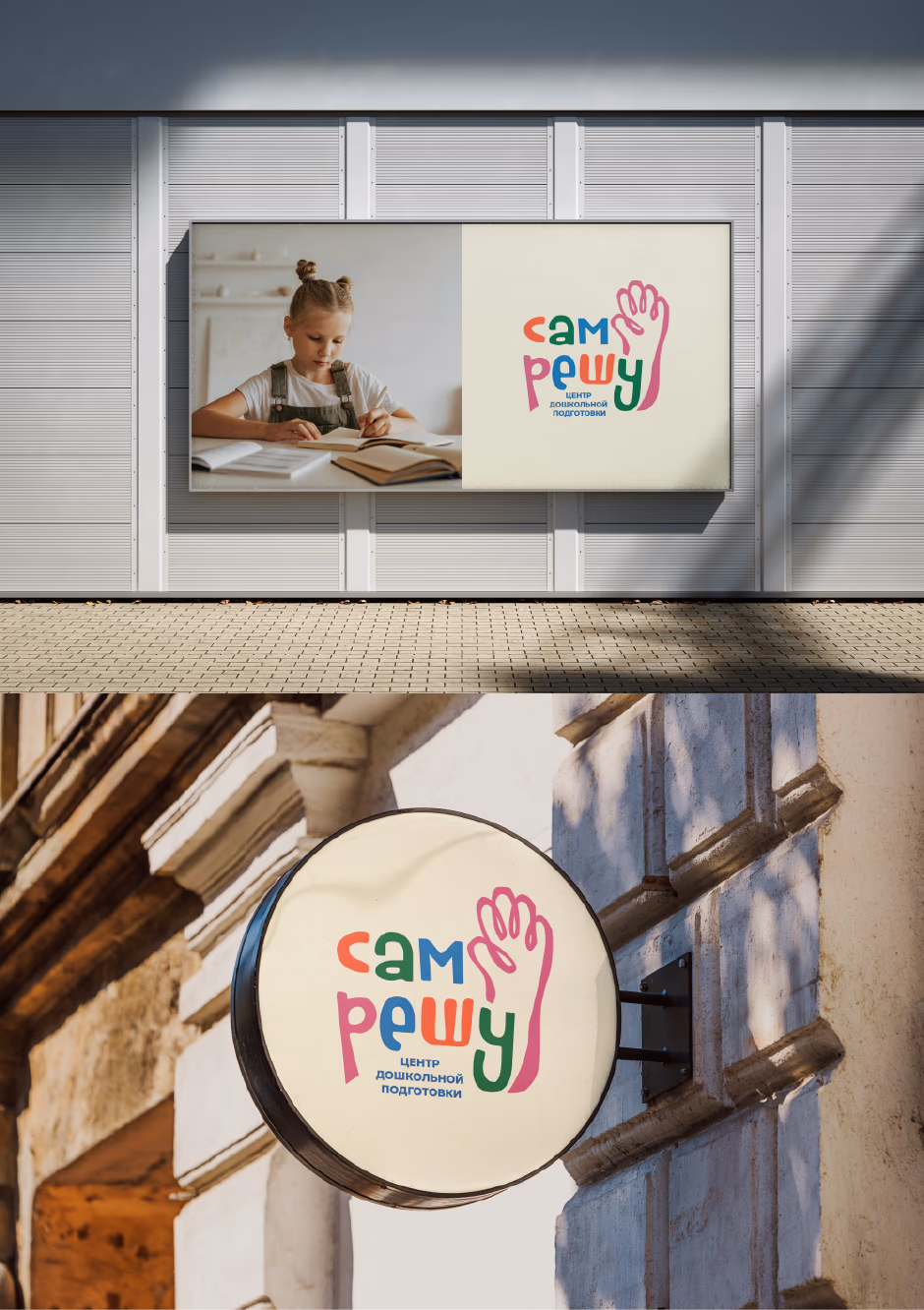 Сам решу presentation