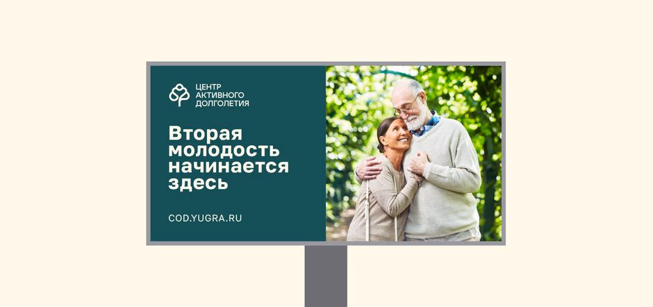 Центр активного долголетия presentation