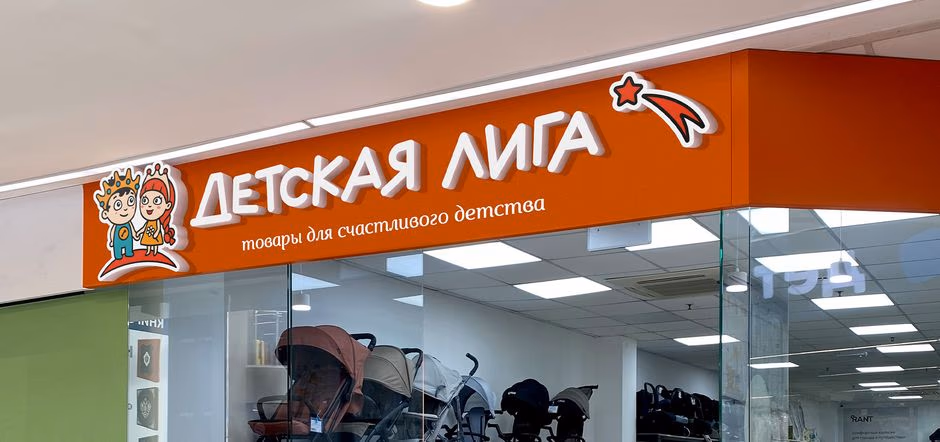 Детская лига presentation