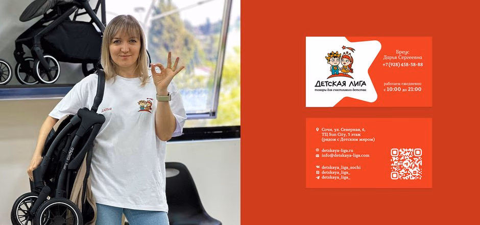 Детская лига presentation