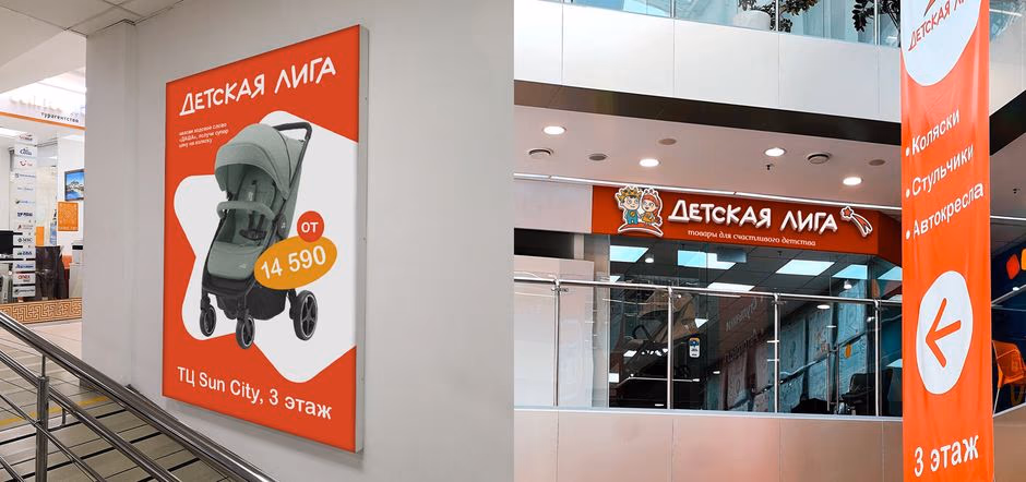 Детская лига presentation