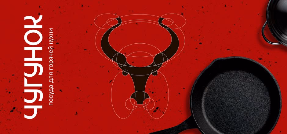 Чугунок presentation