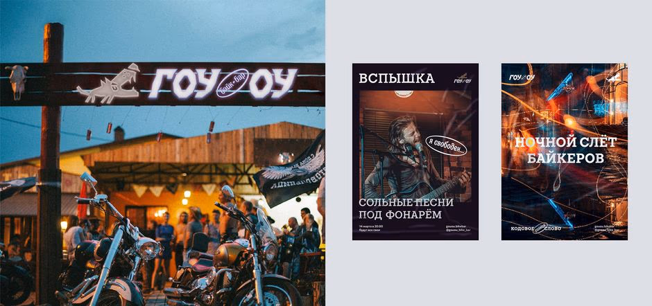 Гоу оу presentation