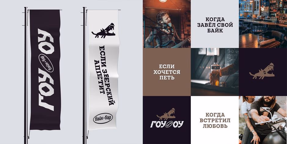 Гоу оу presentation