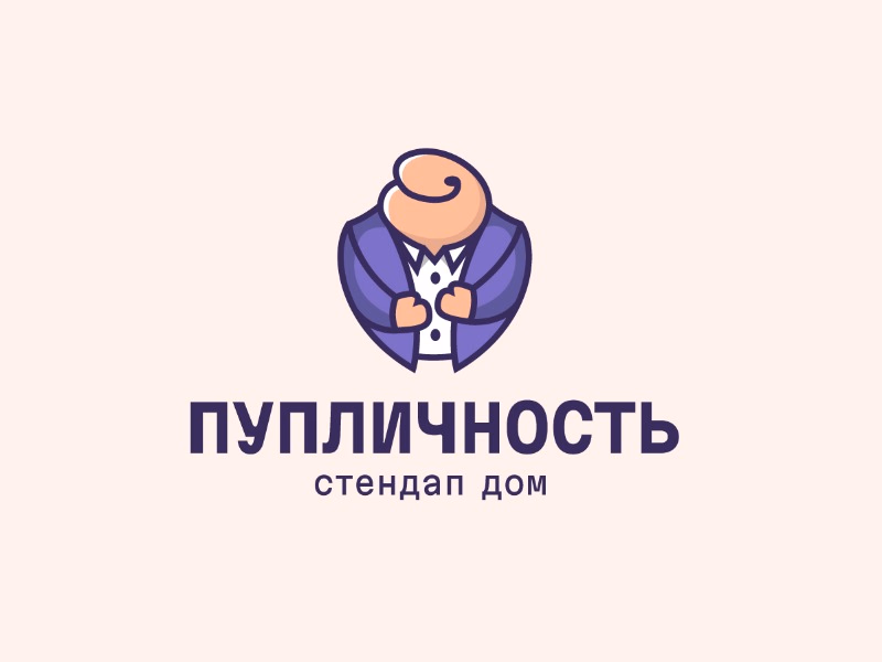 Пупличность