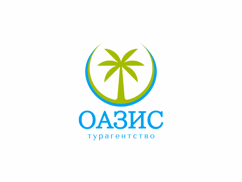 Оазис