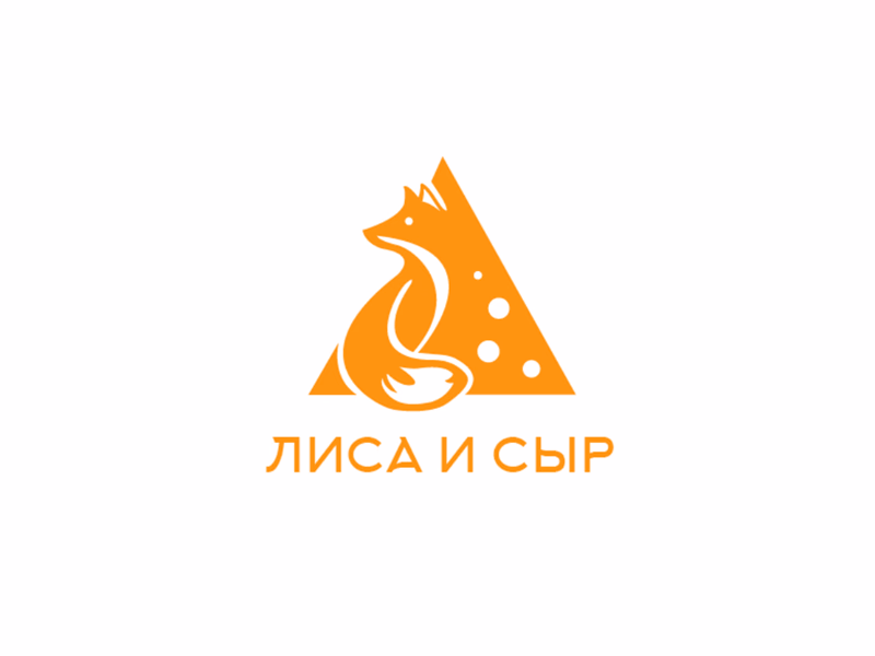 Лиса и сыр