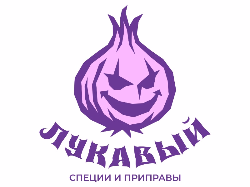 Лукавый