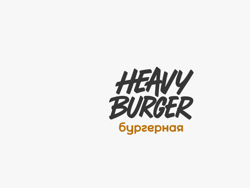 Heavy burger