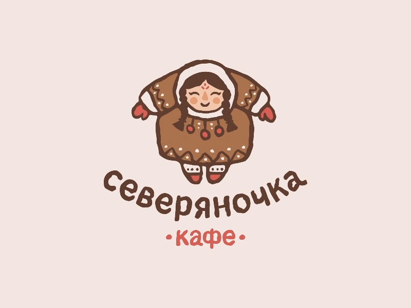 Северяночка