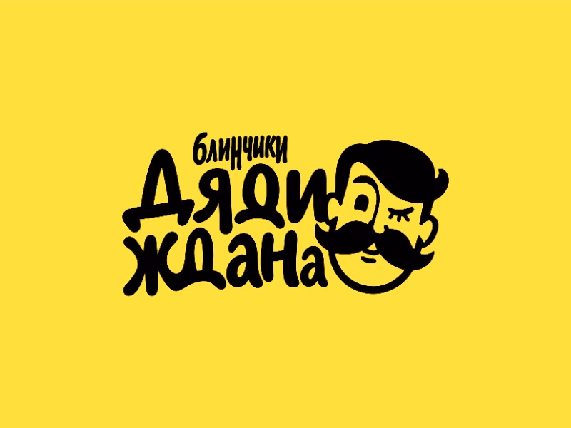 Блинчики Дяди Ждана