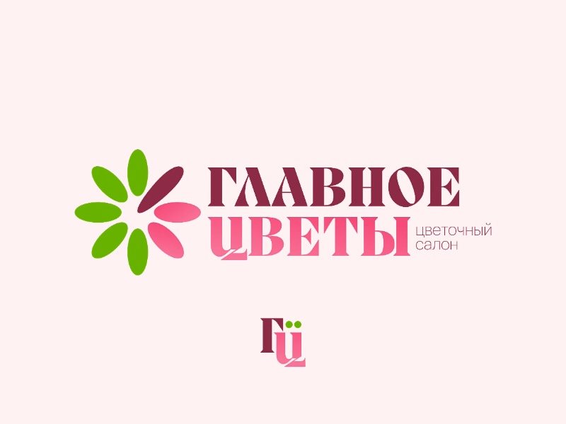 Главное цветы