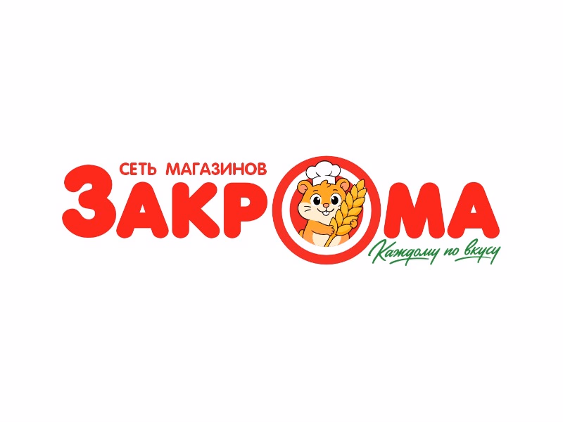 Закрома