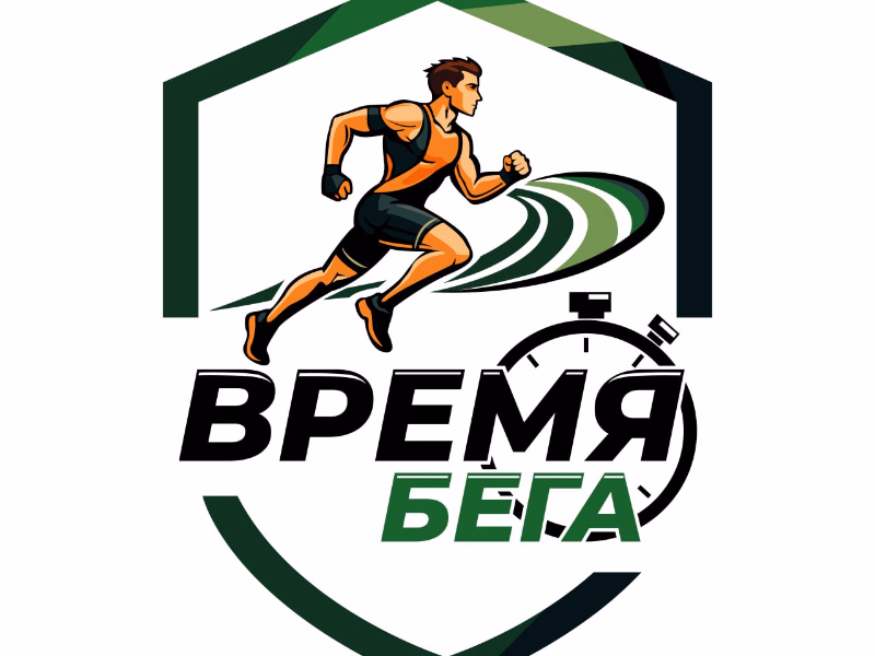время бега