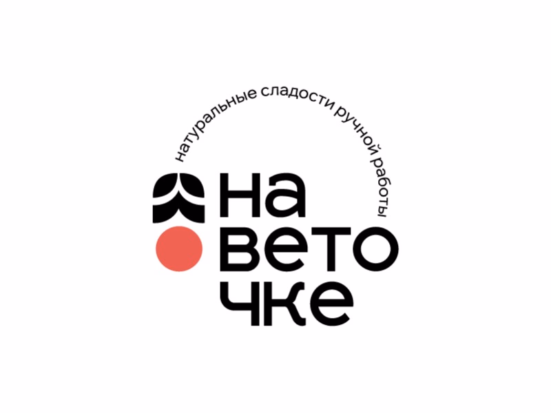 На веточке