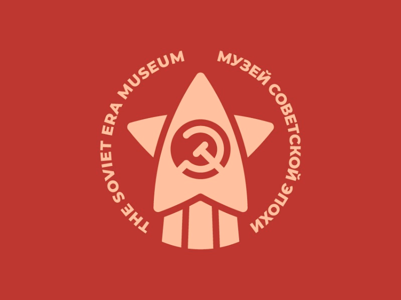 Музей советской эпохи