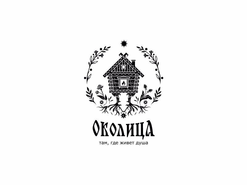 Околица