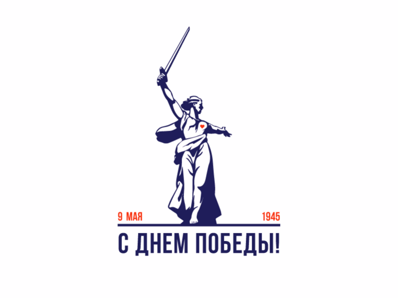 9 МАЯ