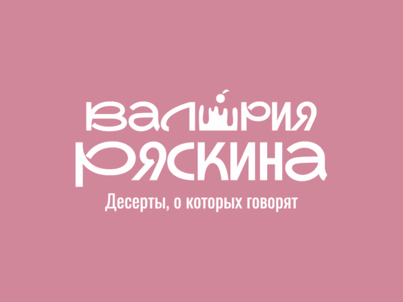 Валерия Ряскина