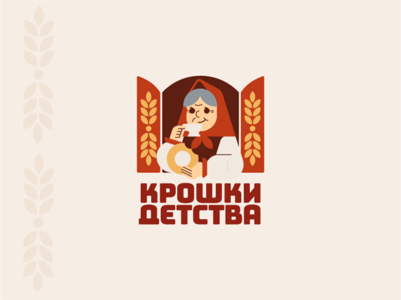крошки детства