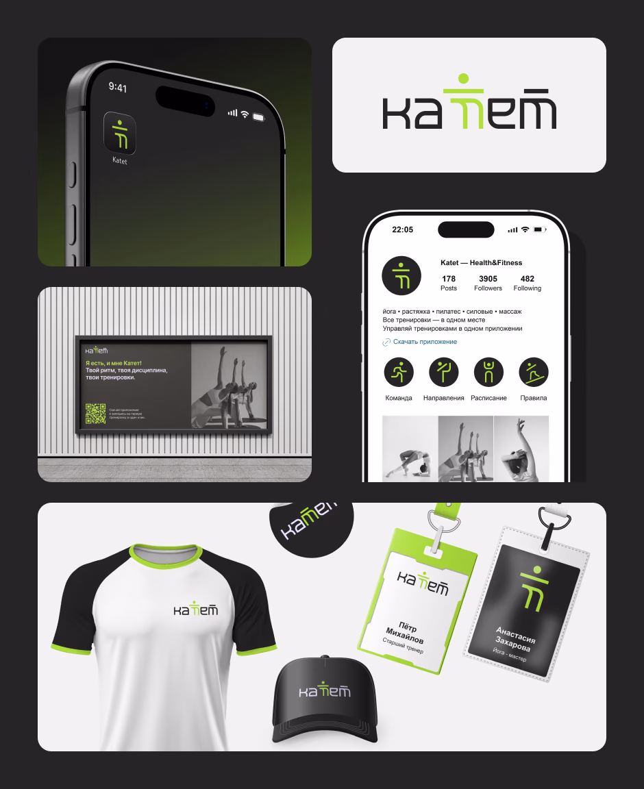 Катет presentation