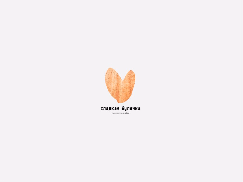 сладкая булочка