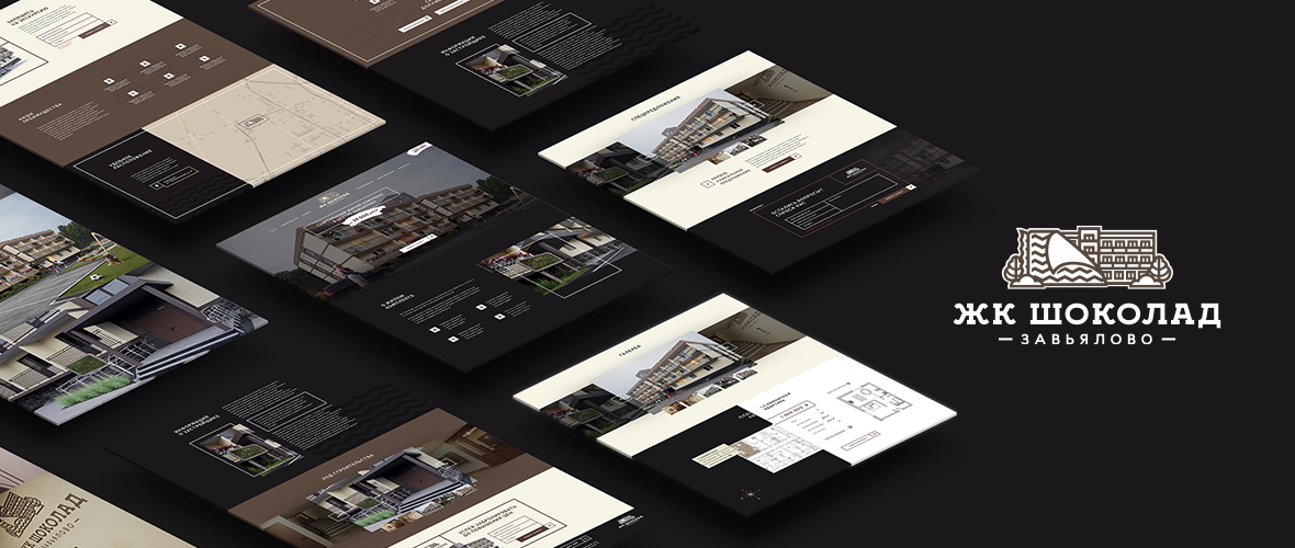 ЖК Шоколад presentation