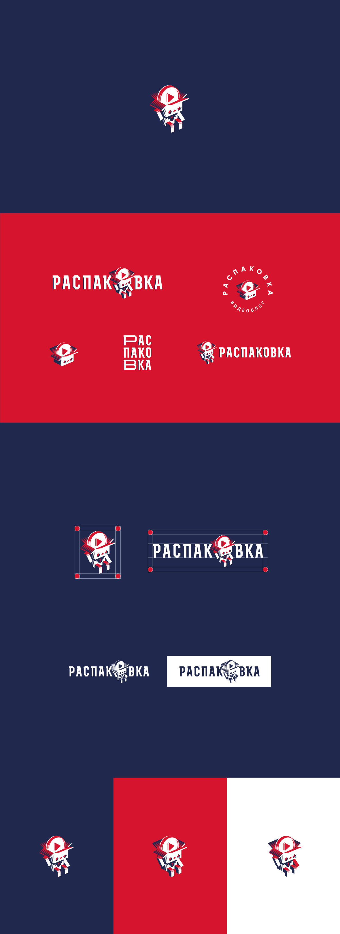 Распаковка presentation