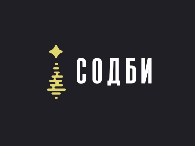 Содби