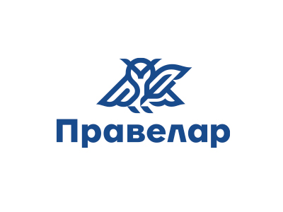 Правелар