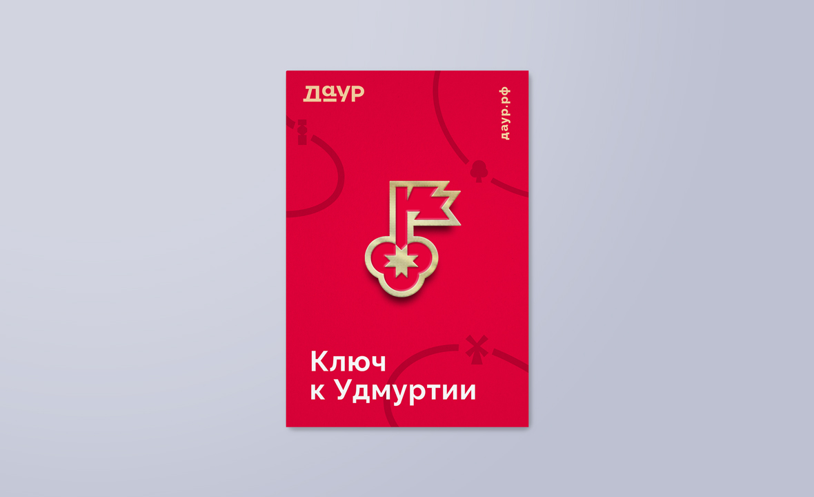 ДаУР presentation