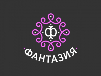 Фантазия