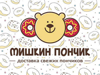 Мишкин пончик
