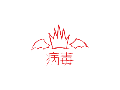 Коронавирус