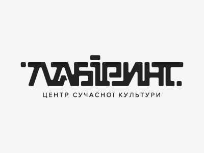 Лабиринт
