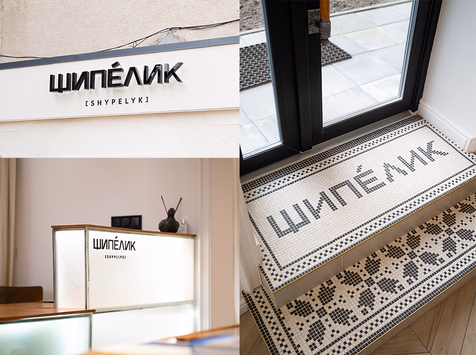 Shypelyk presentation