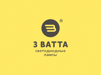 3 ВАТТА