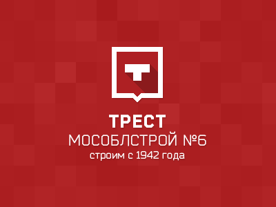 Трест Мособлстрой №6