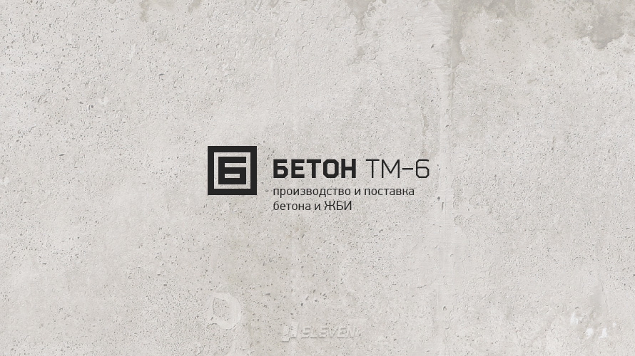 Бетон ТМ 6 presentation