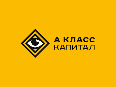 А класс капитал