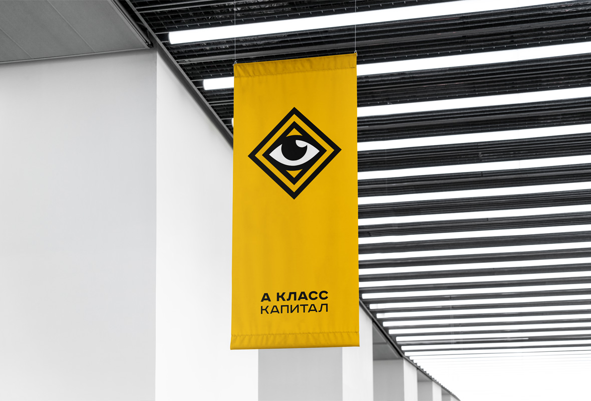 А класс капитал presentation