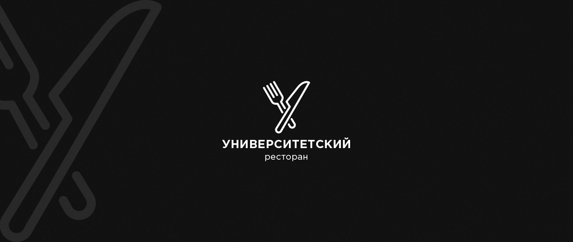 Ресторан Университетский presentation