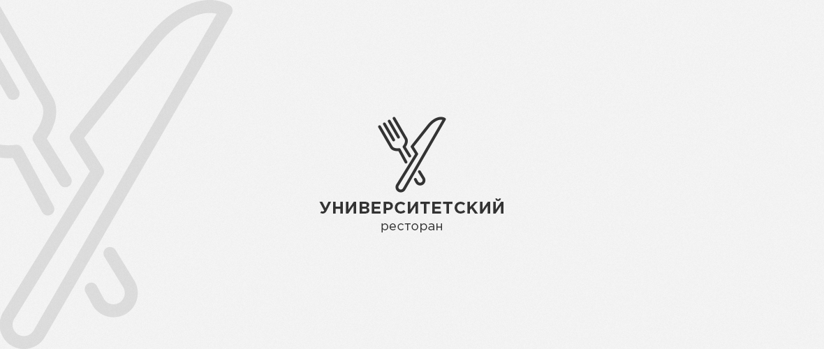 Ресторан Университетский presentation