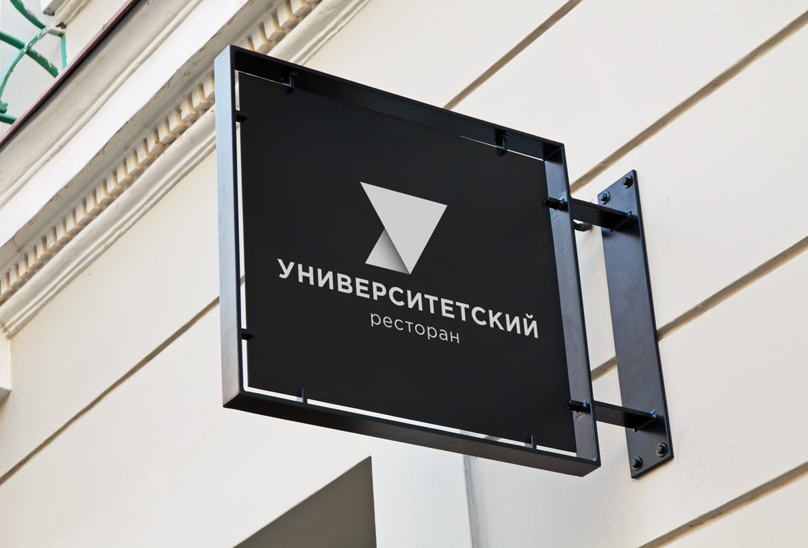 Ресторан Университетский presentation