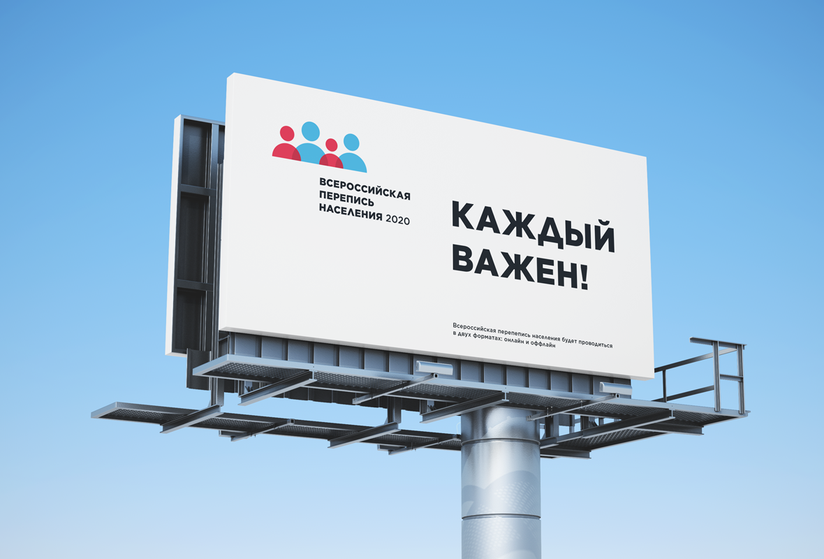 Всероссийская перепись населения 2020 presentation