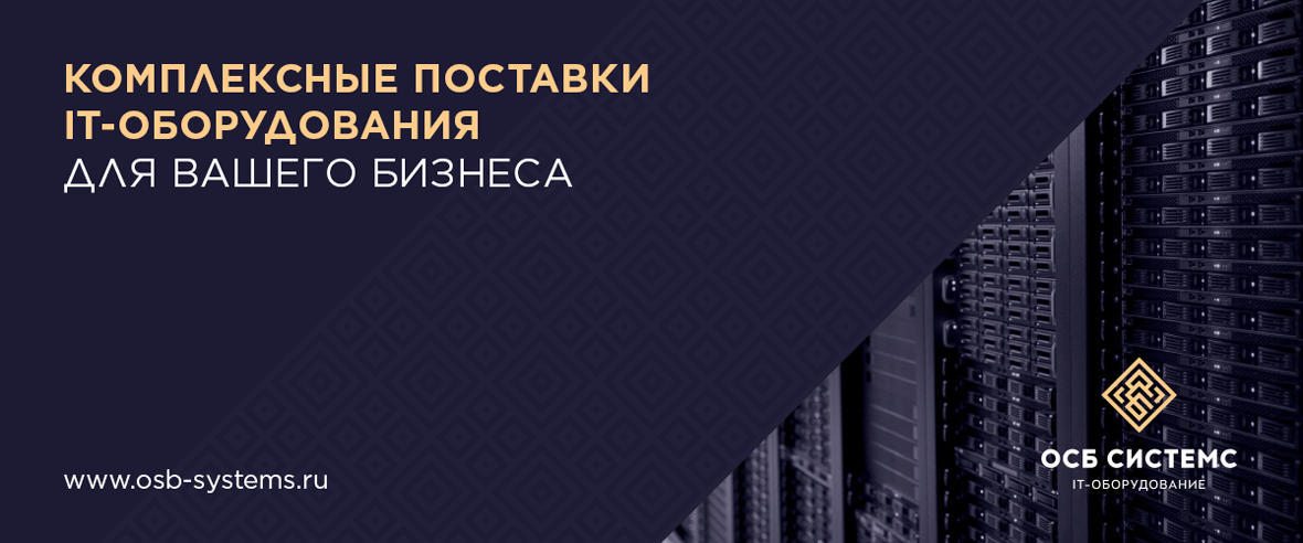 ОСБ Системс presentation