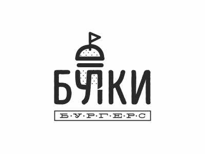Булки бургерс